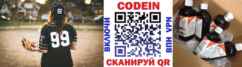 кракен   Шлиссельбург  Кодеиновый сироп Lean напиток Lean (лин) 