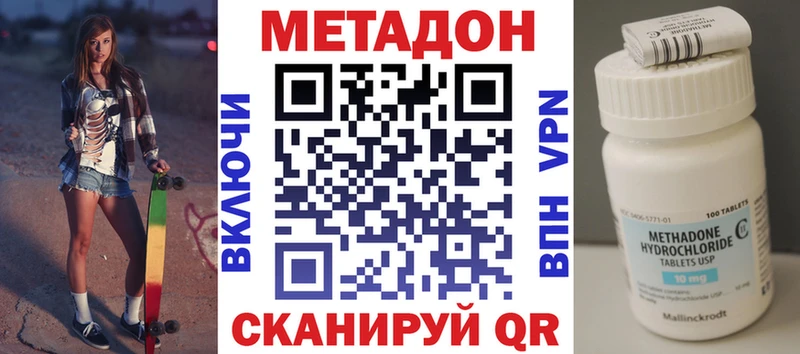 Метадон methadone  блэк спрут зеркало  Шлиссельбург 